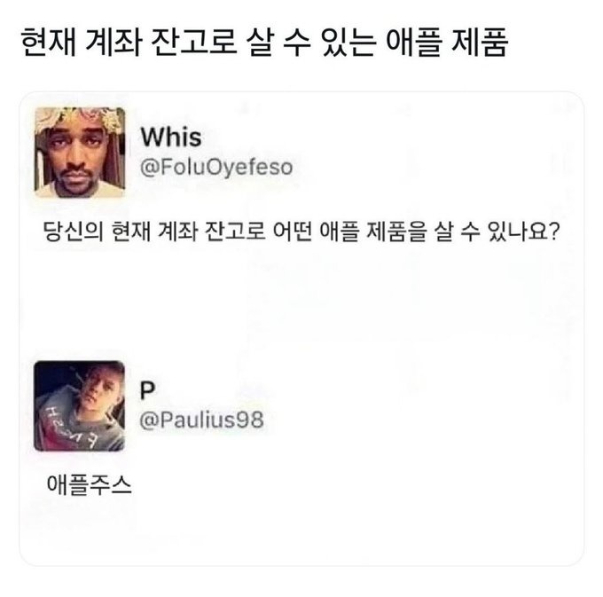 현재 계좌로 살수있는 애플제품들~ - 저녁은 애플쥬스 2개다~~.jpg