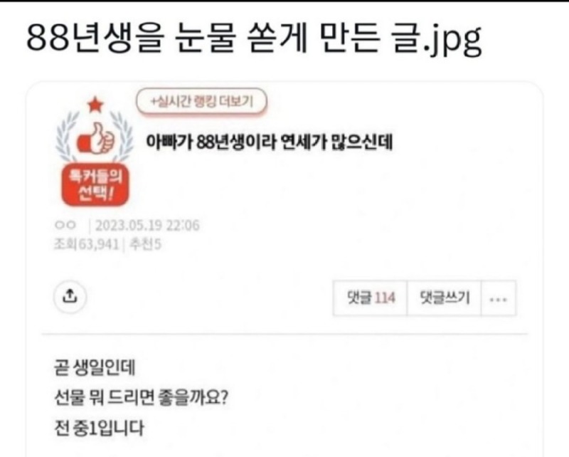 얀세가많으시다구여.. 88년생이...jpg