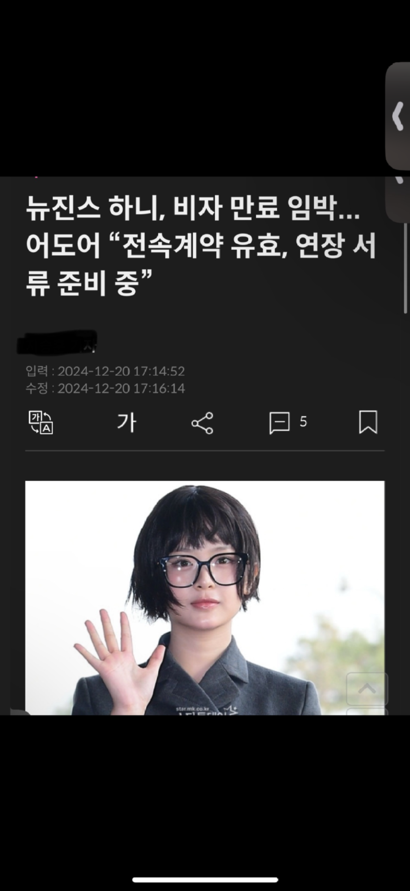 불법체류 신고당햇던 뉴진스하니 근황 - 하긴 연장되겠죠 ...png