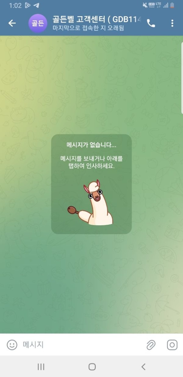 골든벨.jpg