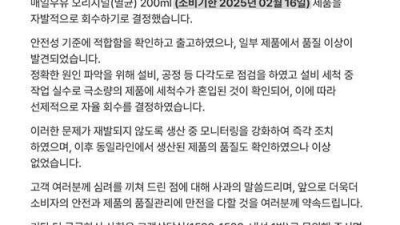 [디지털타임스]블라인드 글 결국 사실로…매일유업, 멸균우유 200㎖ 일부 제품 회수