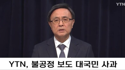 [미디어오늘]YTN 사장 부정선거 팩트체크하자…제 정신인가 내부 반발