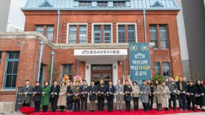 [MBC']익산의 변천사 전시', 익산시민역사기록관 개관