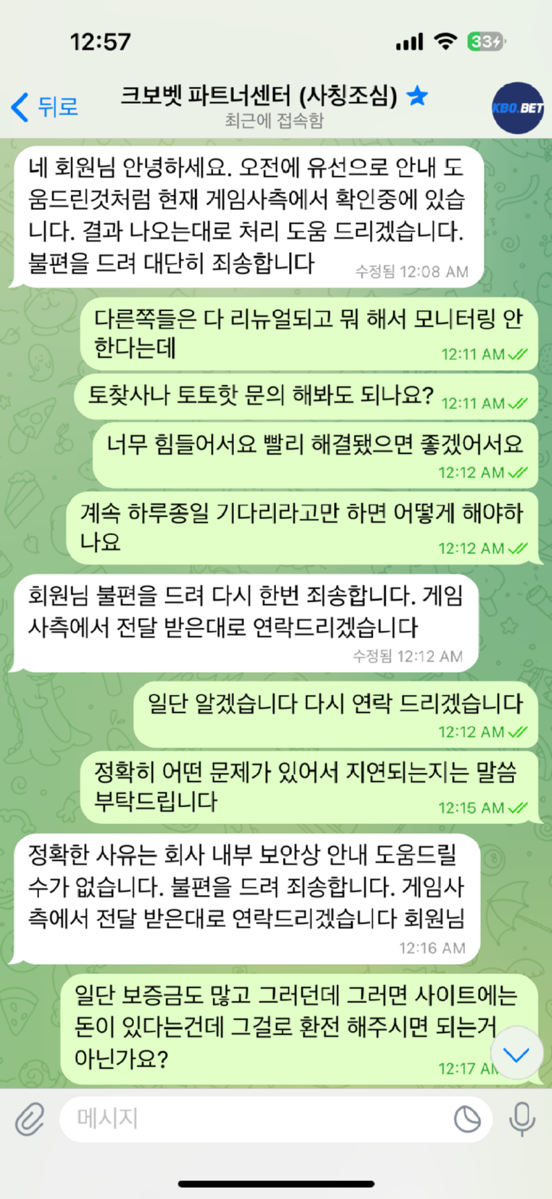 크보벳1.png