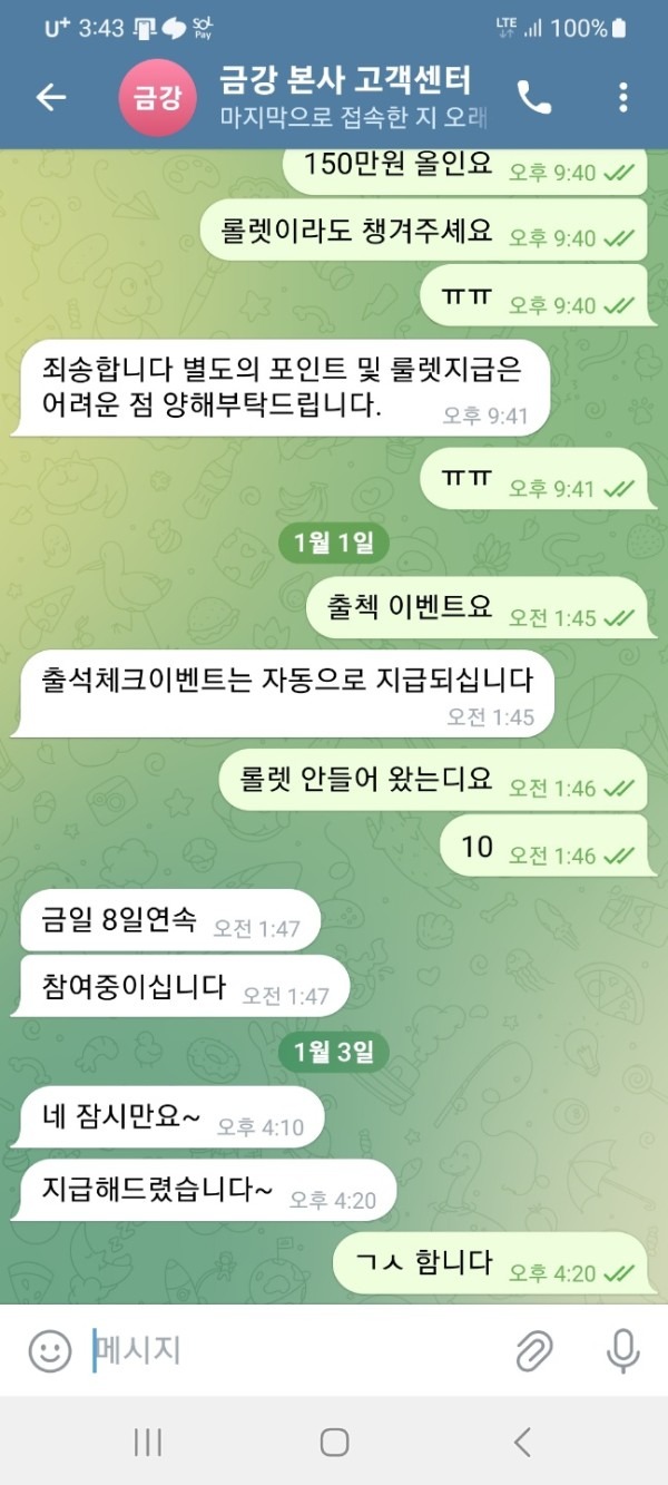 금강3.jpg