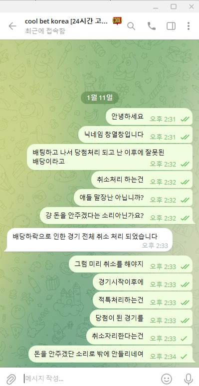 쿨벳4.jpg