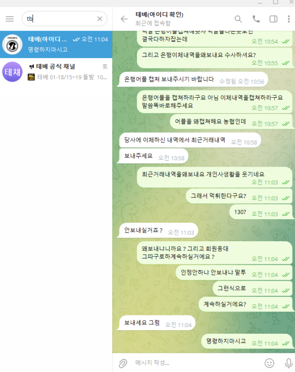 테베3.png