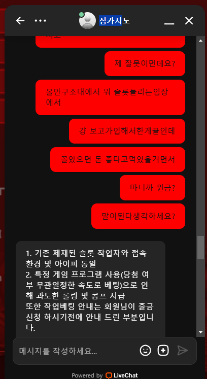 심카지노2.png