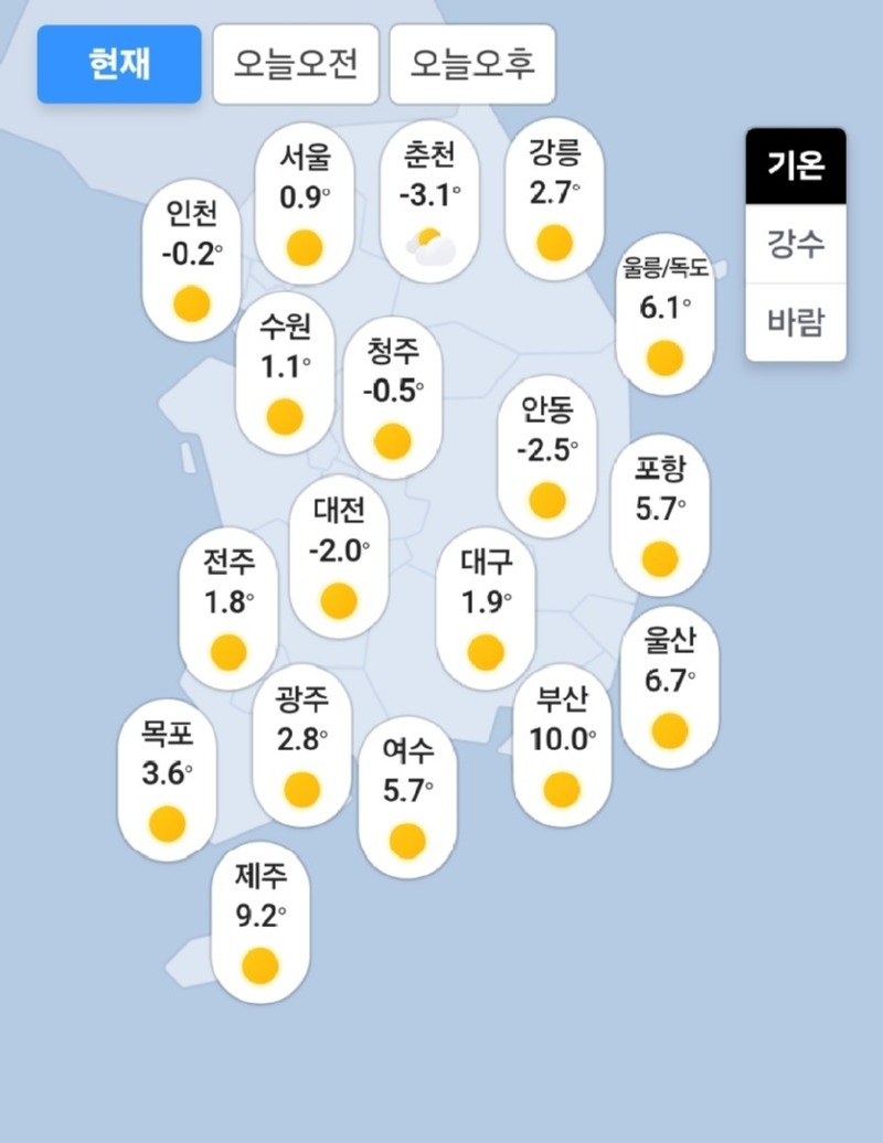 날씨.jpg