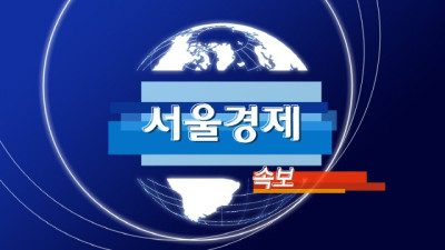 [서울경제][속보] 경찰, '尹체포 저지농성' 지지자들 강제해산 시작