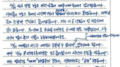 [뉴스1]조국 옥중 서신 尹 구치소에서 만나겠다 싶었는데…난 땀 나도록 뛴다