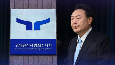 [TV조선]공수처, 尹 내란 혐의 사건 검찰에 넘겨 기소 요구