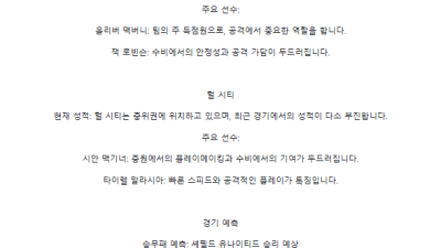 잉글랜드 챔피언쉽】01월25일 2경기