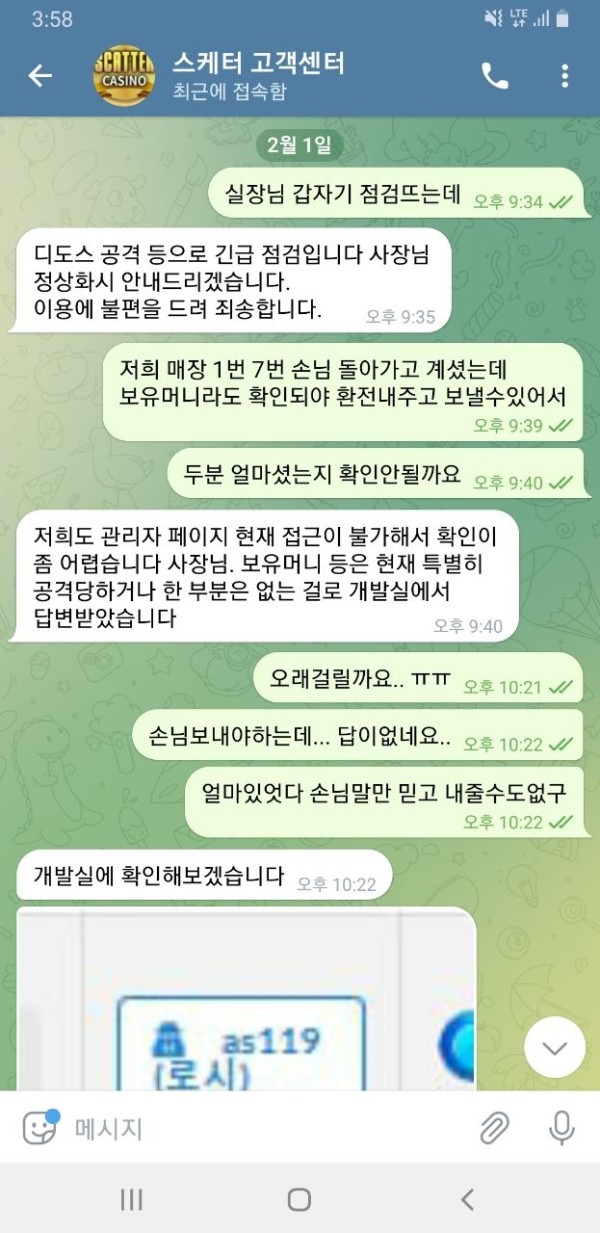 스캐터 1.jpg