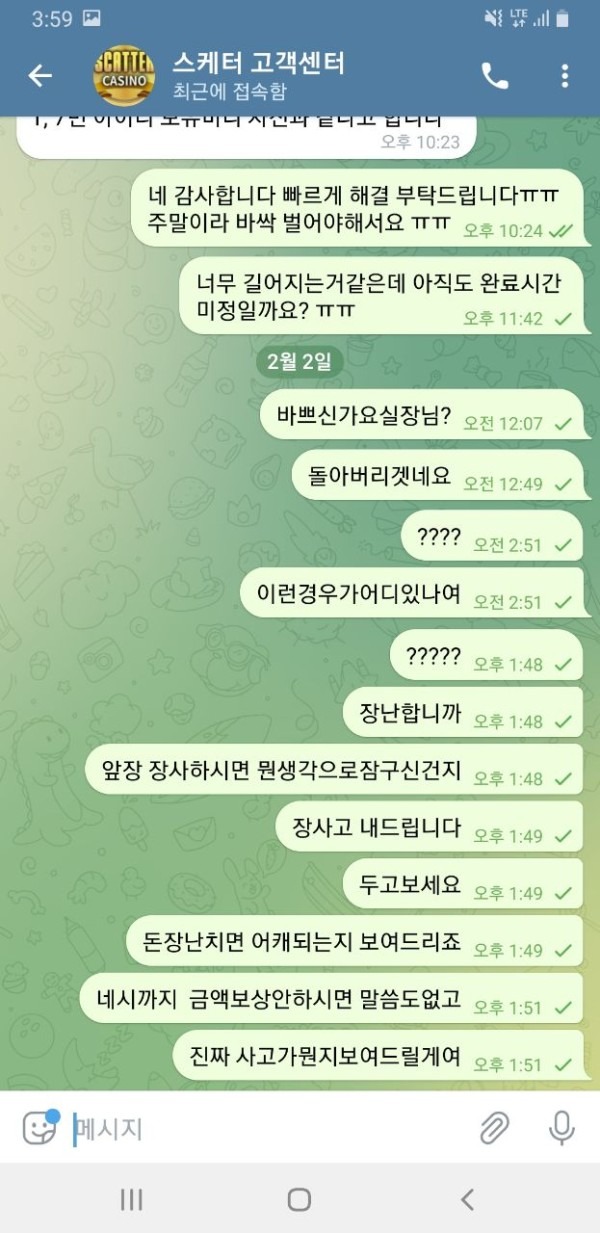 스캐터 3.jpg