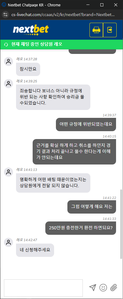 넥스트벳5.png