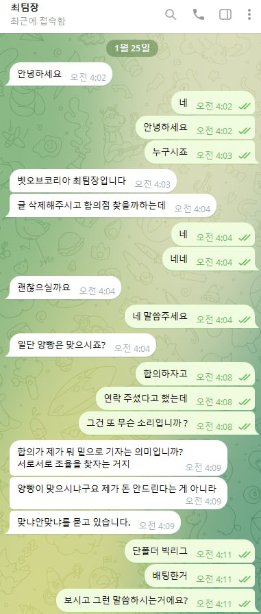 벳오브4.jpg