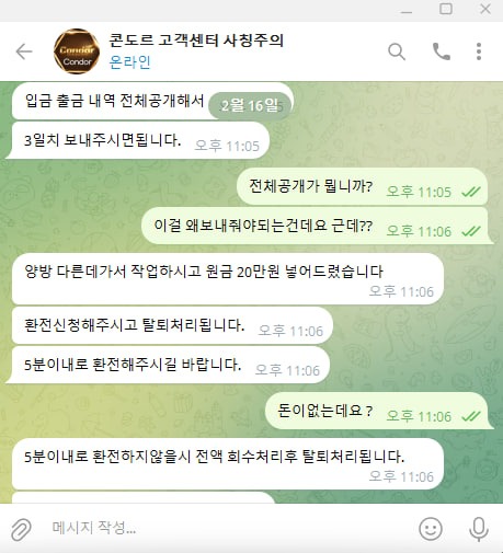 콘도르3.jpg