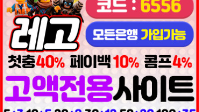 보증업체 [레고]