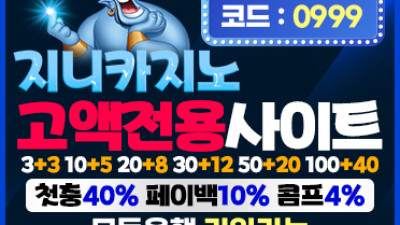 보증업체 [지니카지노]