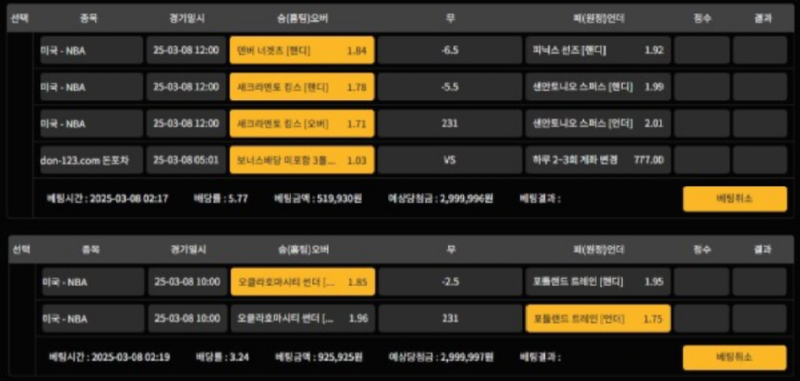 돈포차.png