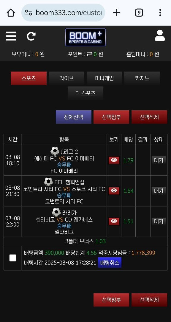 봄플러스.png