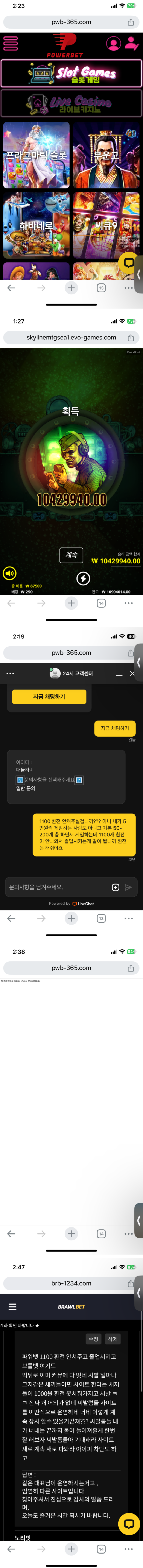 파워벳.png