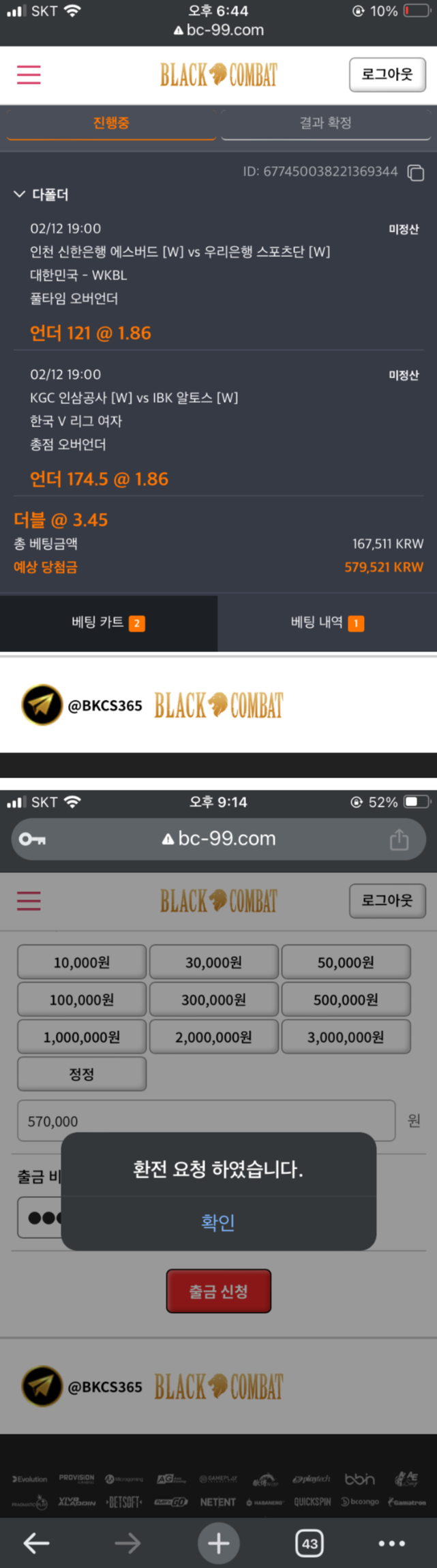 블렉컴벳1.png
