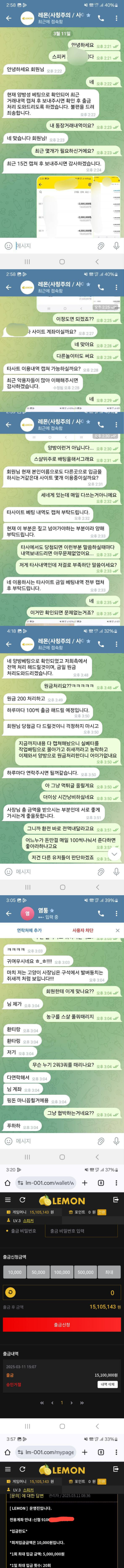 레몬벳.png