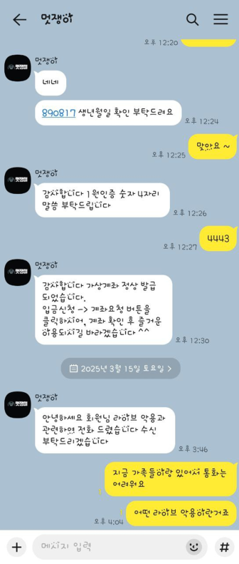 멋쟁이.png