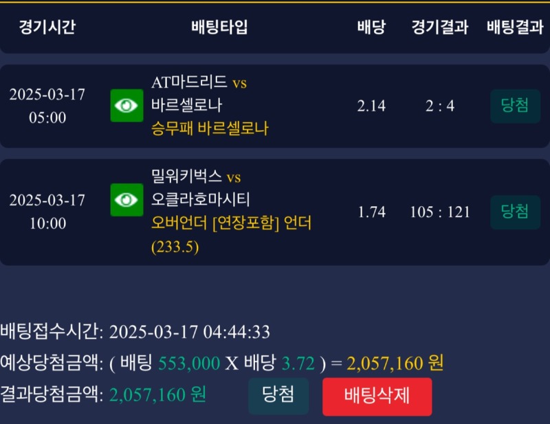 토르벳당첨.jpg