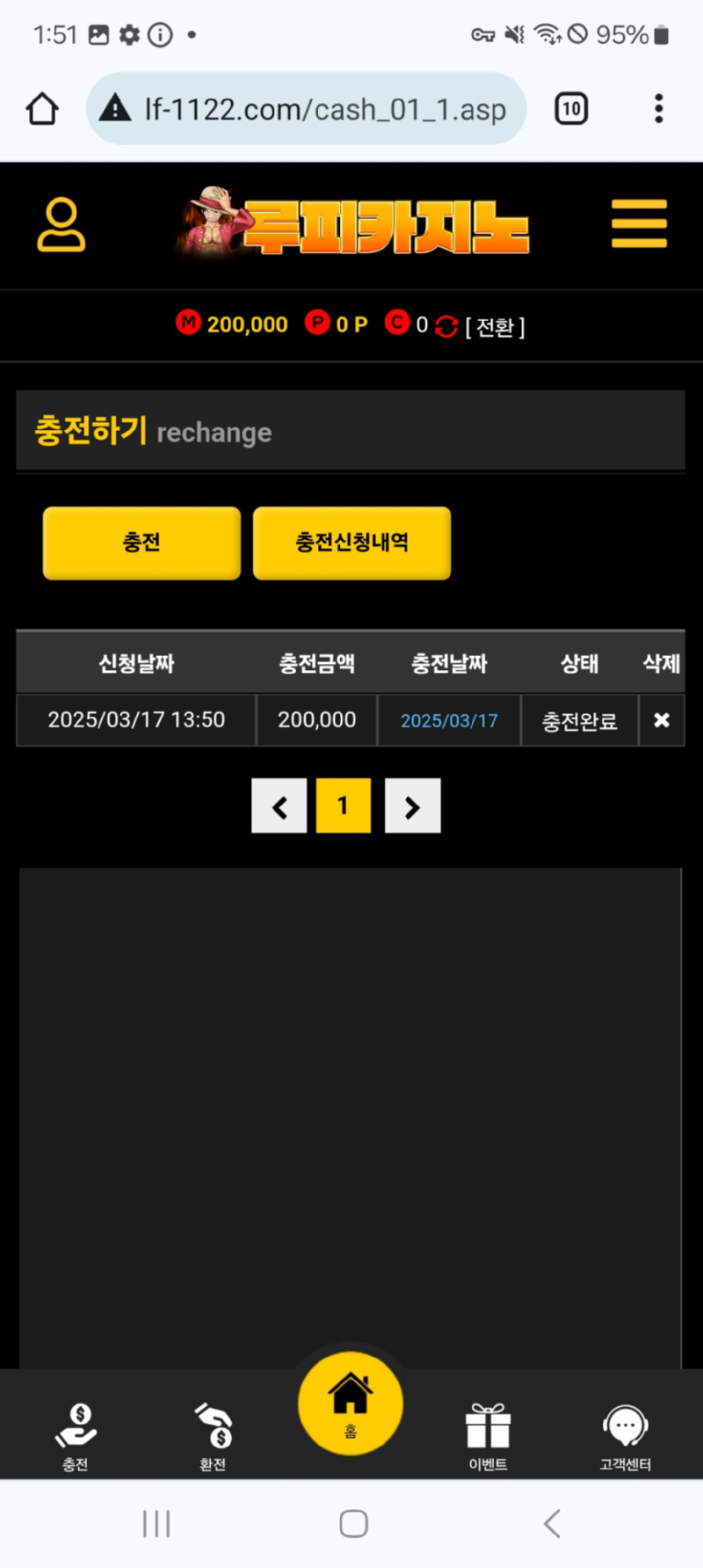 루피후기.png