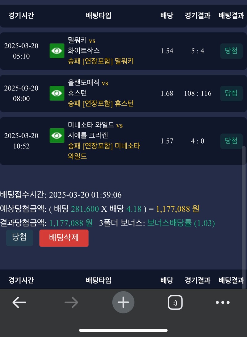 토르벳당첨.jpg