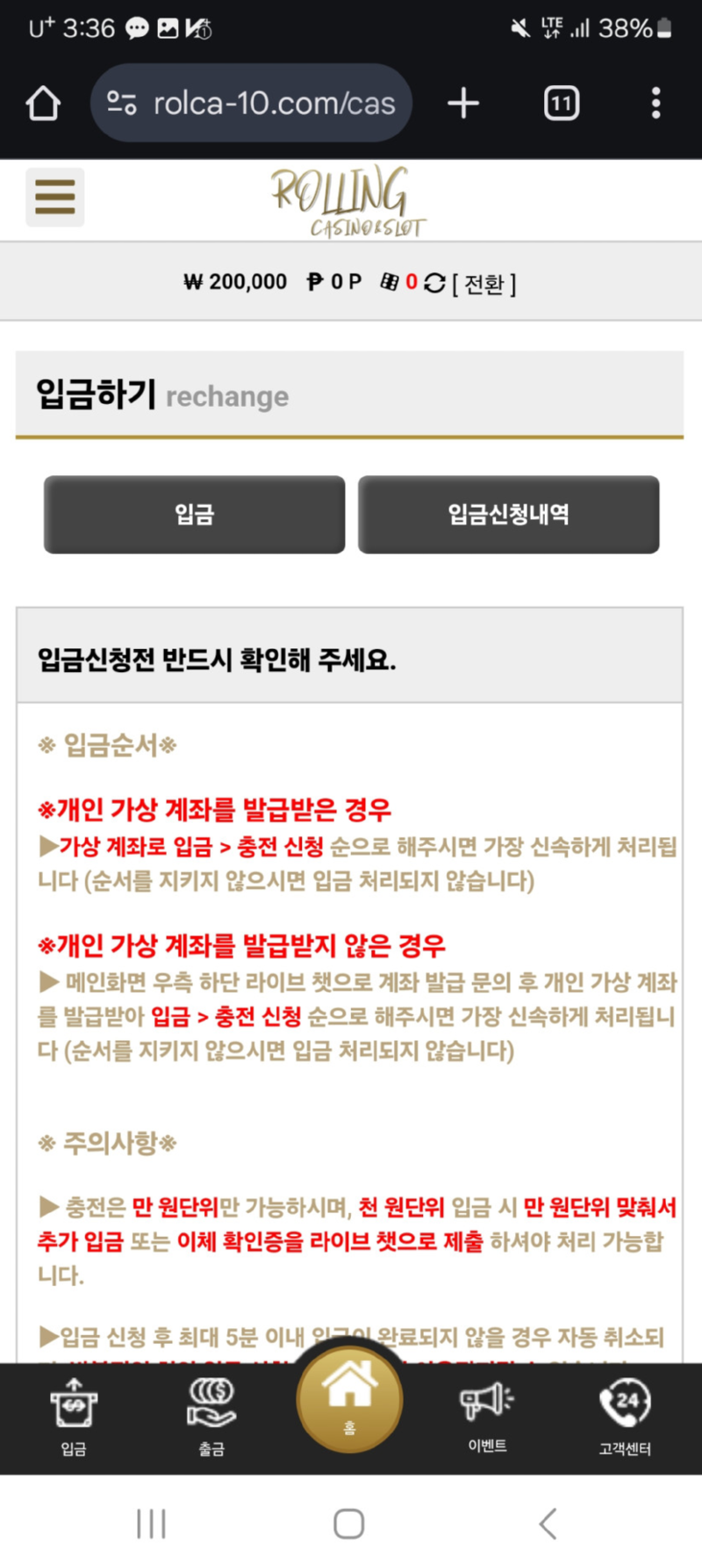 롤링카지노.png