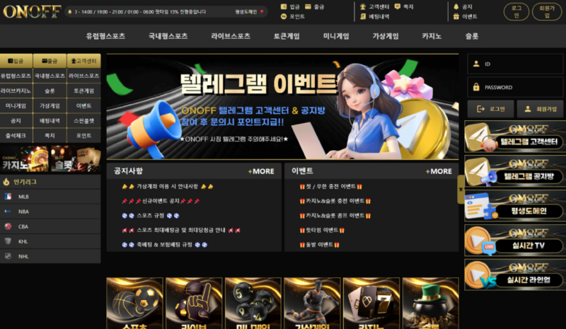 온오프.png