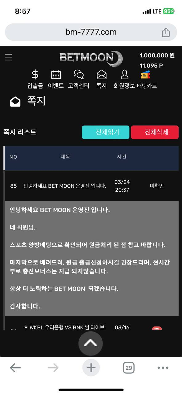 벳문.png