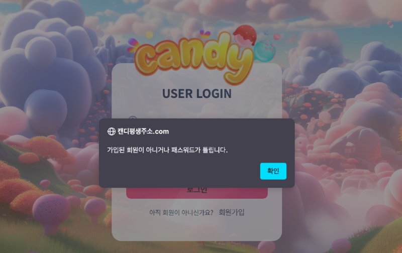 캔디.png