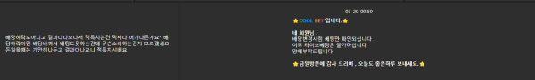 쿨벳3.png