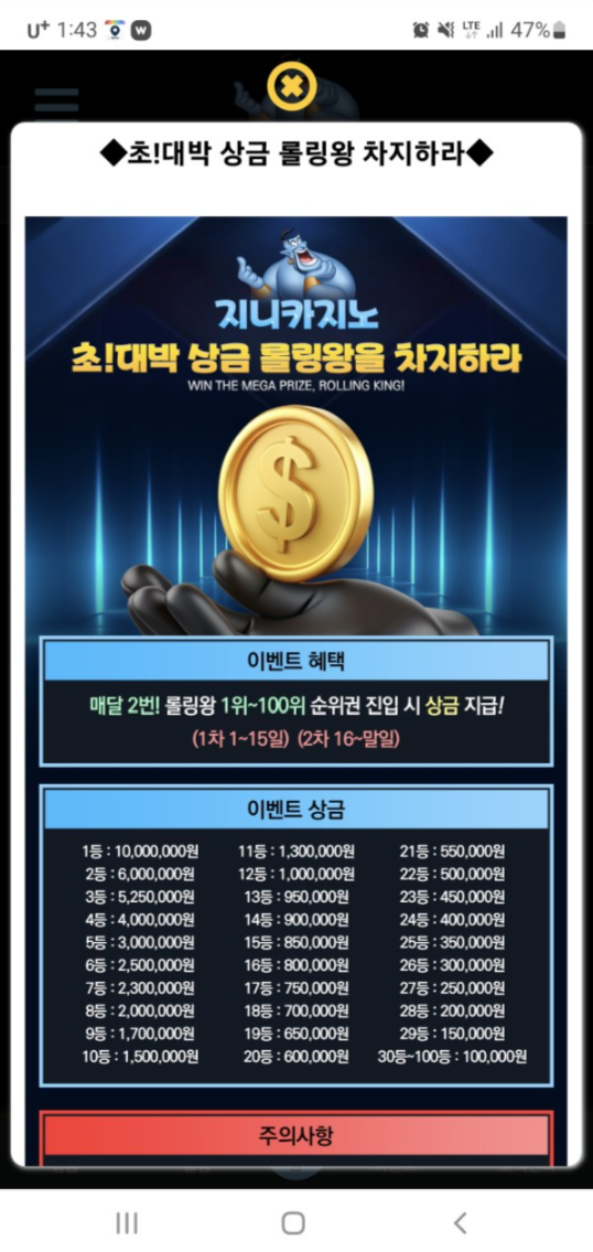 지니롤링왕.png