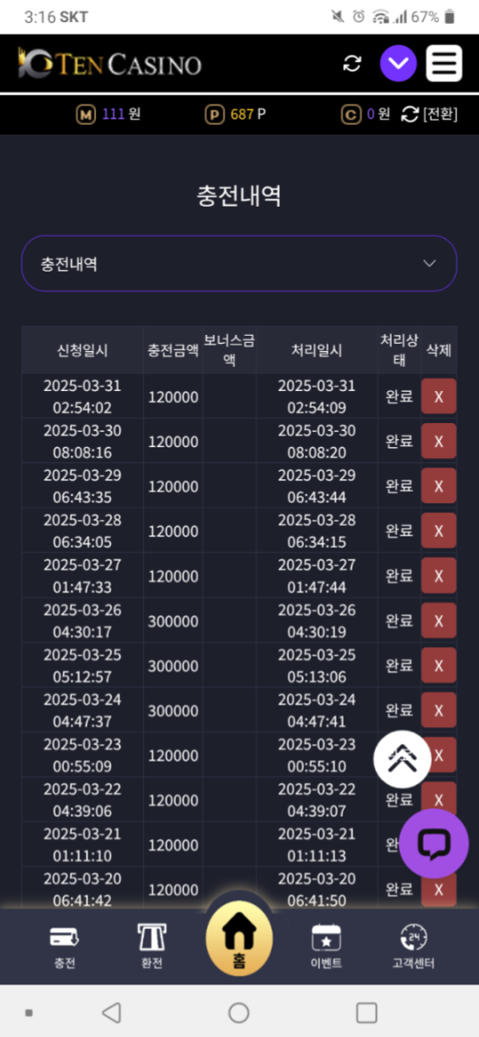 텐카지노충.png