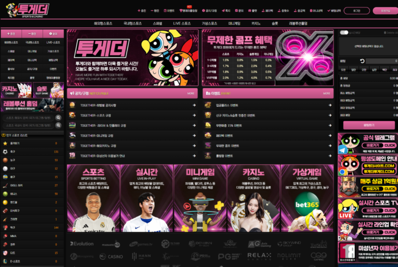 투게더.png