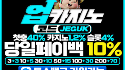보증업체 [업카지노]