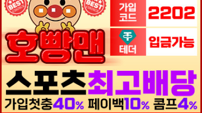 보증업체 [호빵맨]