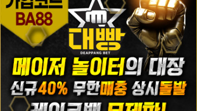 보증업체 [대빵]