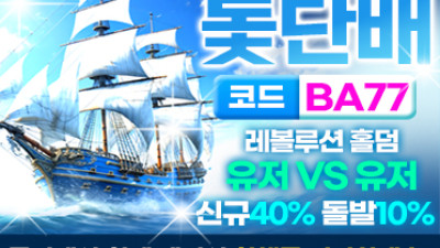 보증업체 [돛단배]