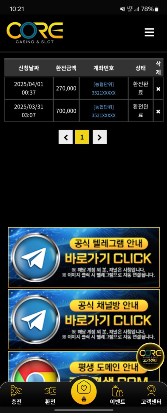 코어.png