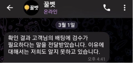 꿀벳.png