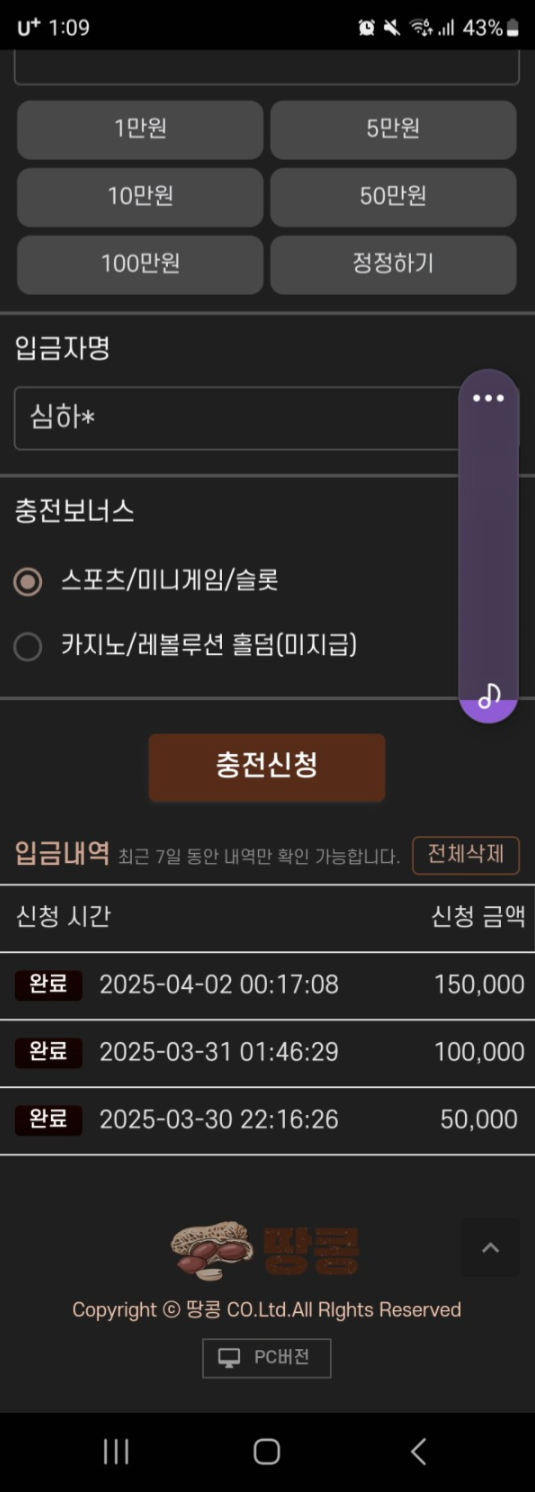 땅콩.png