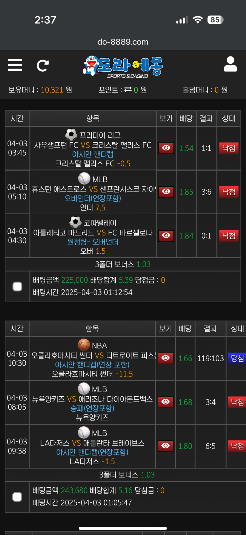도라에몽올낙첨.png