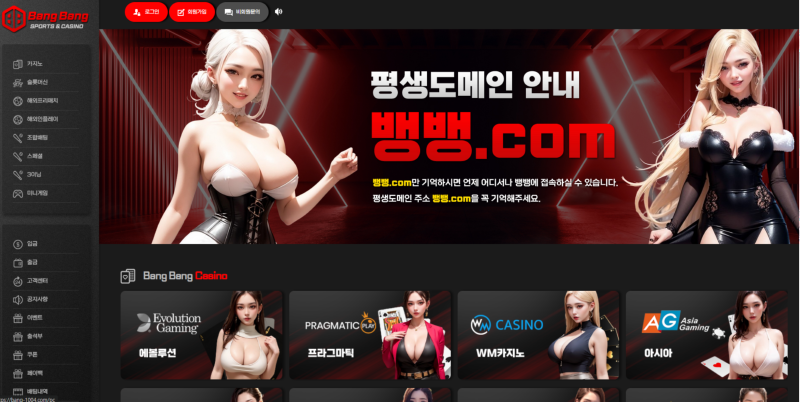 뱅뱅.png